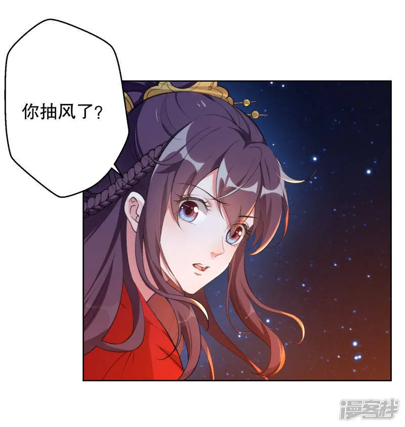 第28话1 不要脸的……幻境2