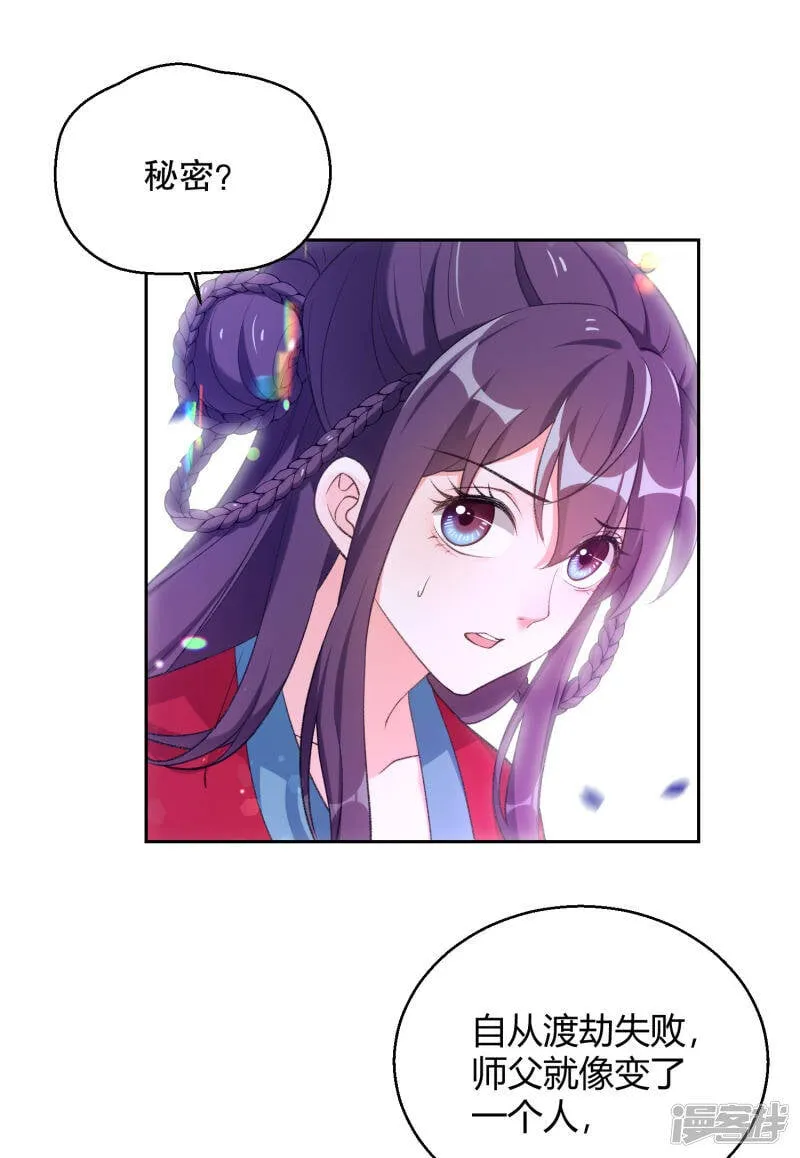 第30话 不可告人的秘密1