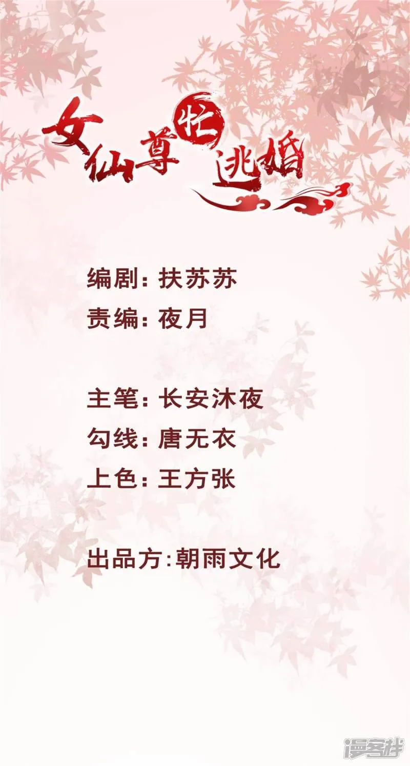 第33话1 有缘人0
