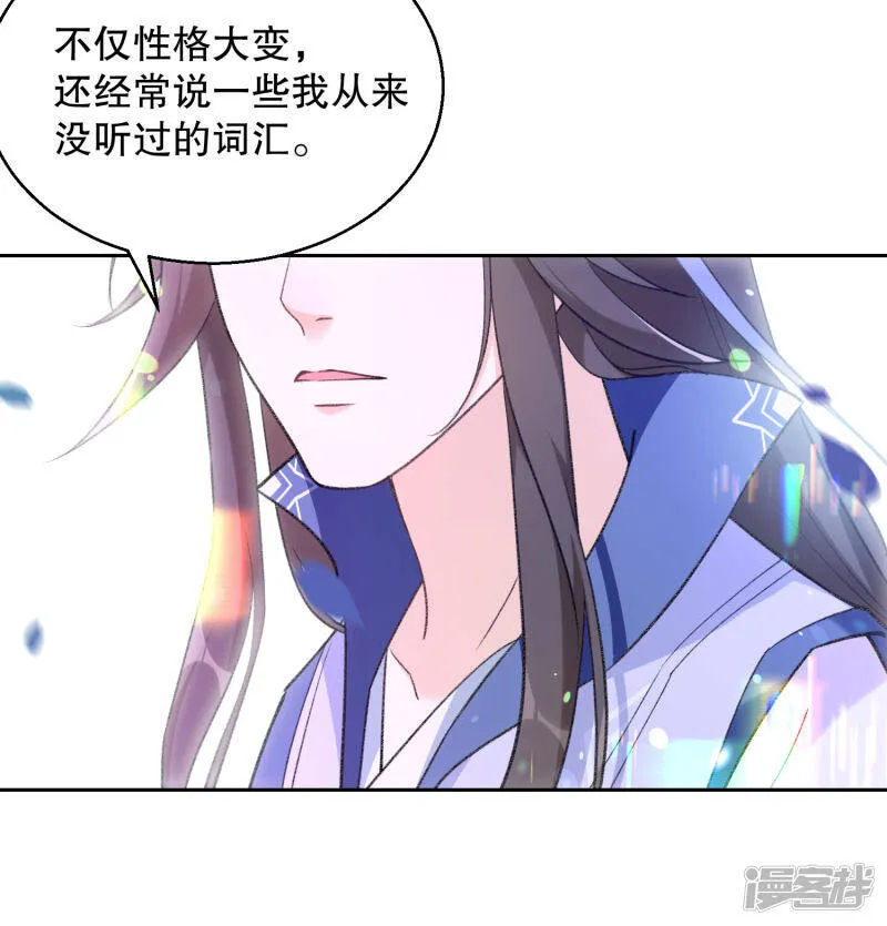 第30话 不可告人的秘密3