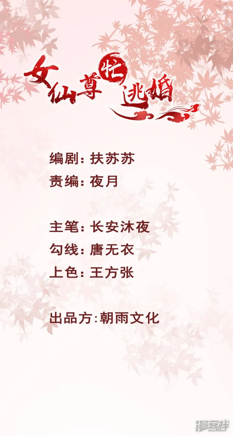 第16话 古仙尊…竟如此可爱0