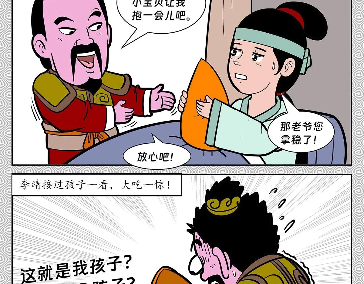 哪吒篇1