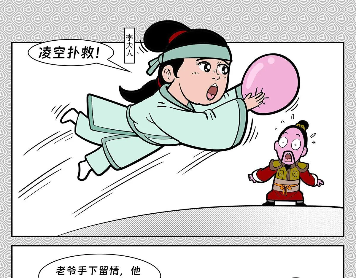 哪吒篇4