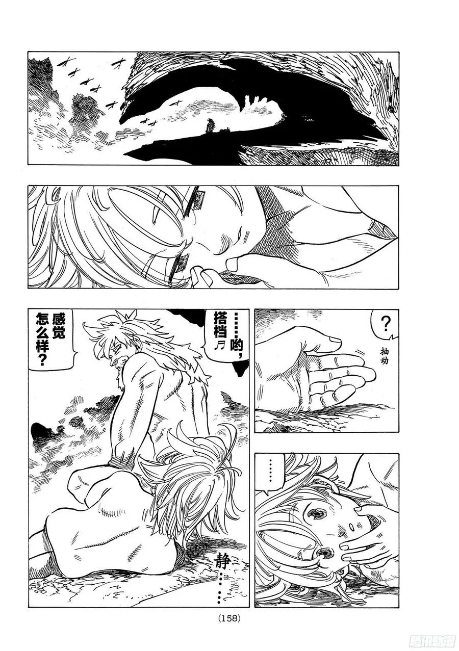 第269话 炼狱生活2