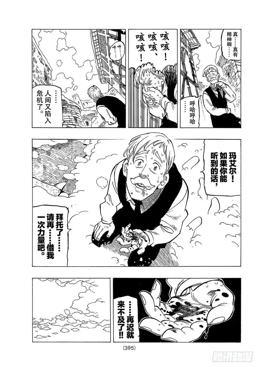 第313话 命中注定的兄弟3
