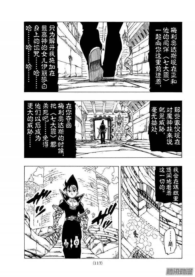 第235话 新的威胁3
