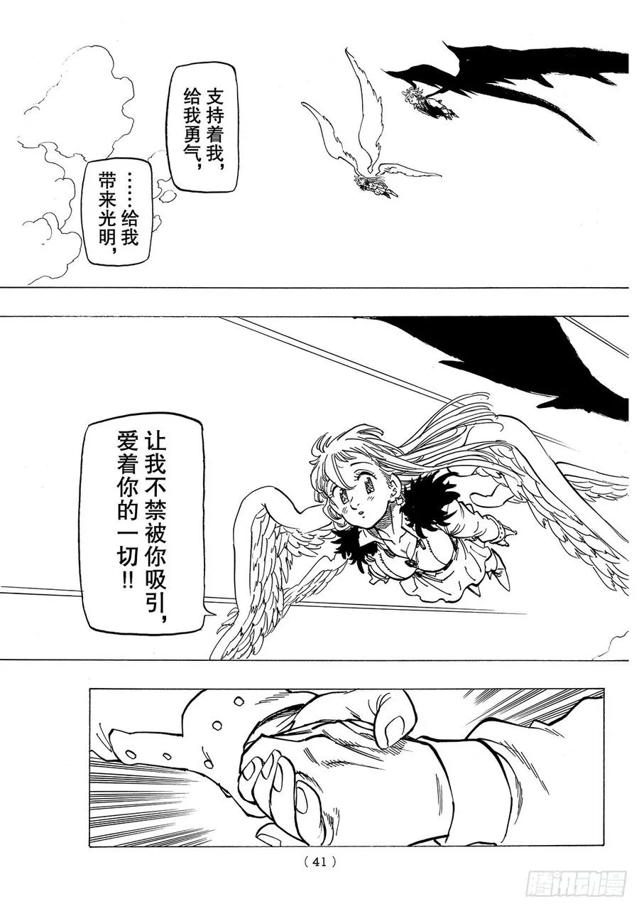 第312话 开战1