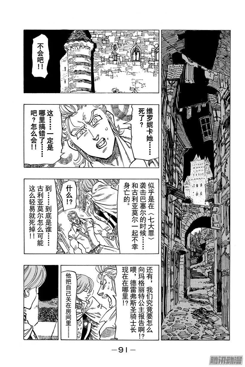第51话 内心深处1