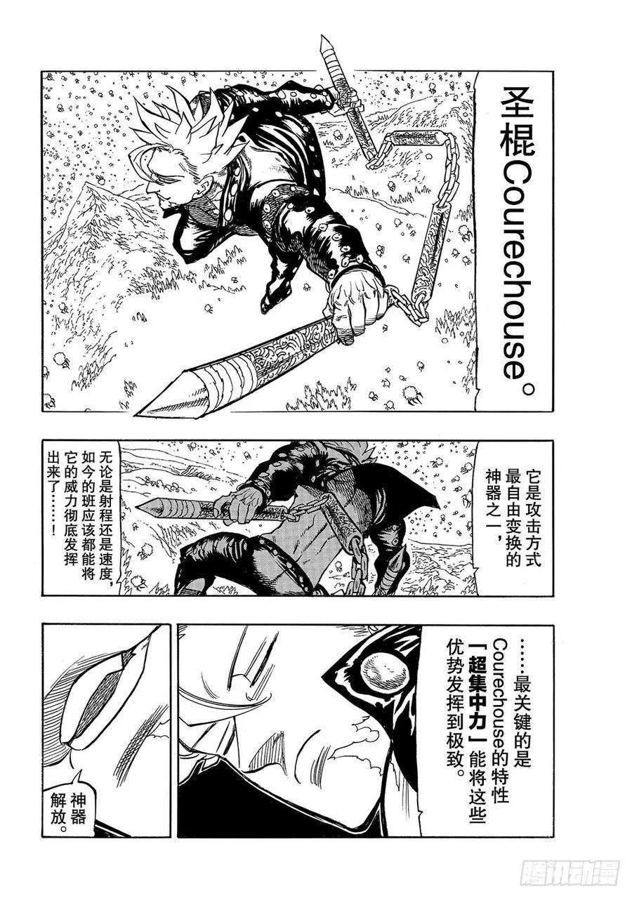 第316话 受主之恩的因杜拉4