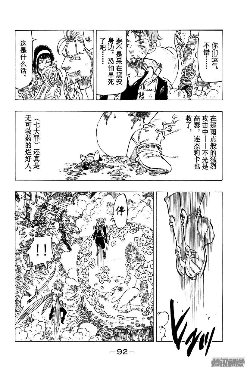 第74话 实现约定4