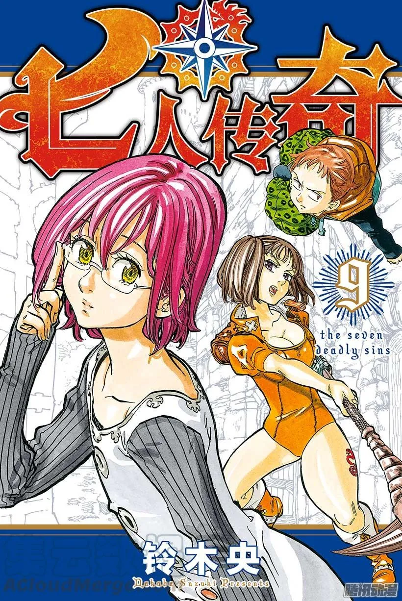 第63话 亚瑟·潘多拉贡0