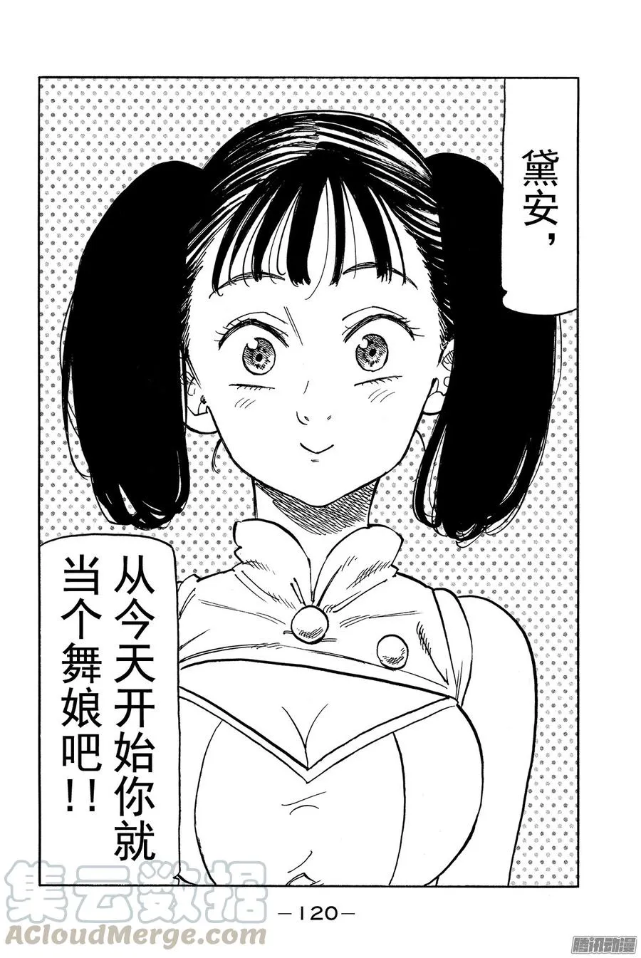 第150话 太阳之主0