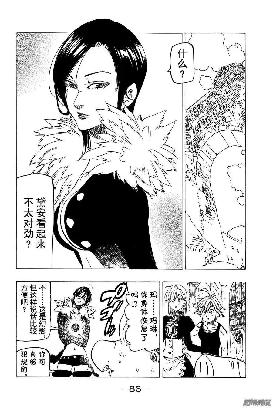 第126话 记忆所向之地4