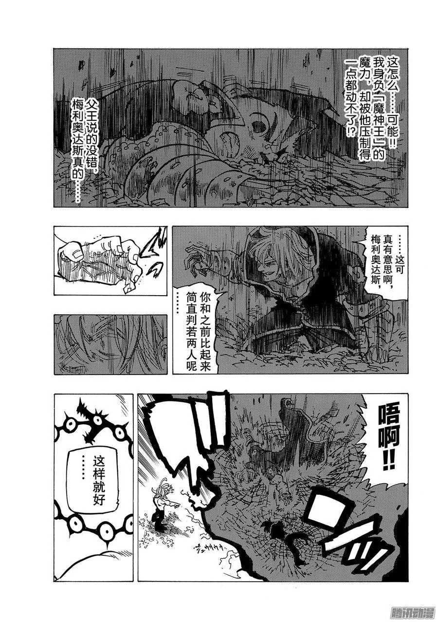 第246话 邂逅3
