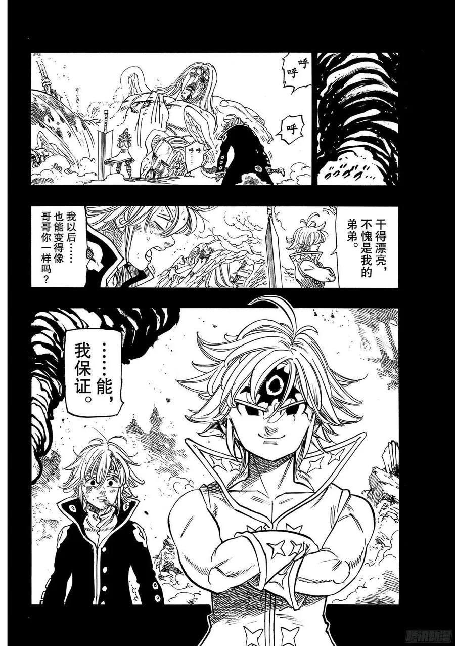 第265话 失控的爱4