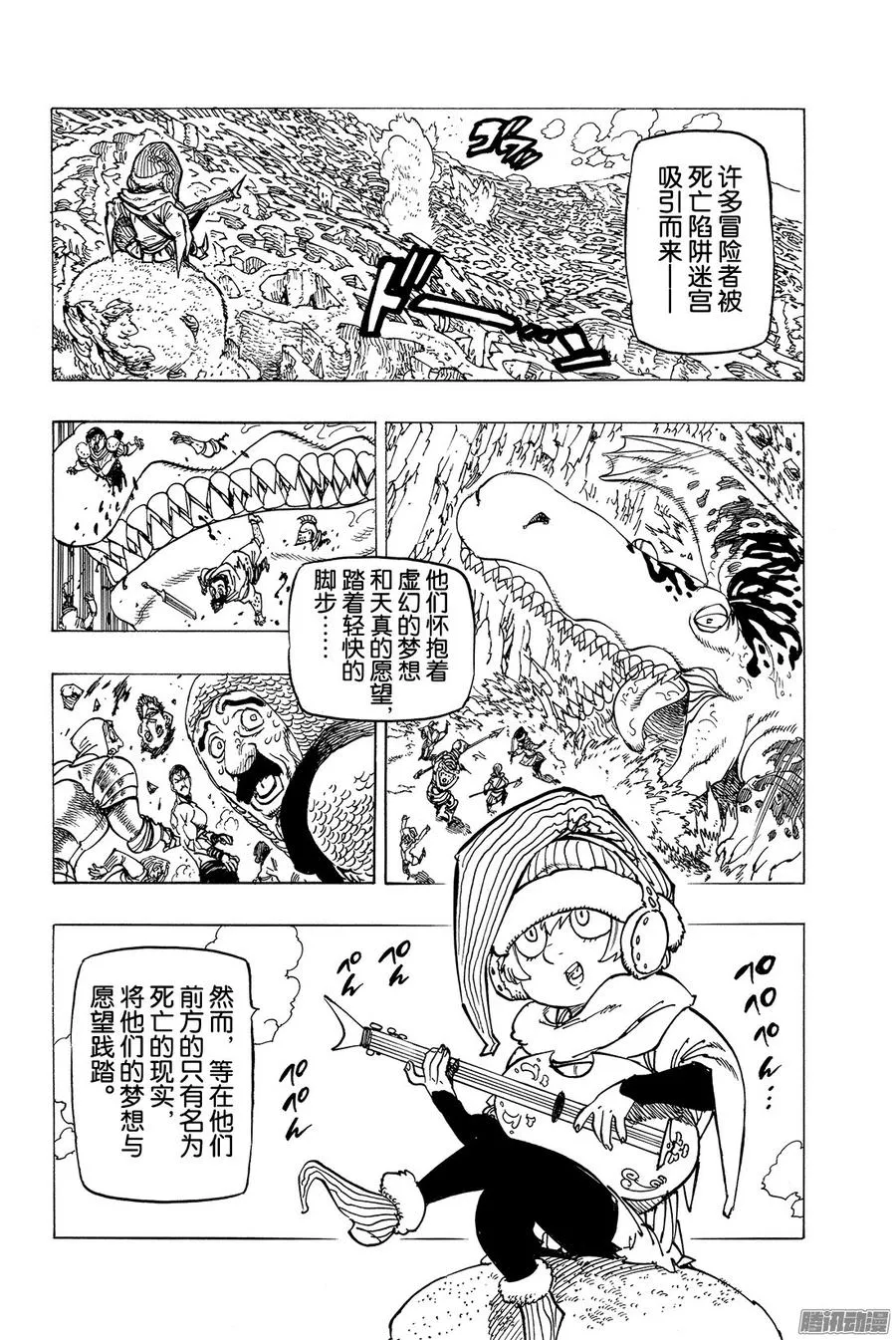 第158话 狂欢的勇者们2