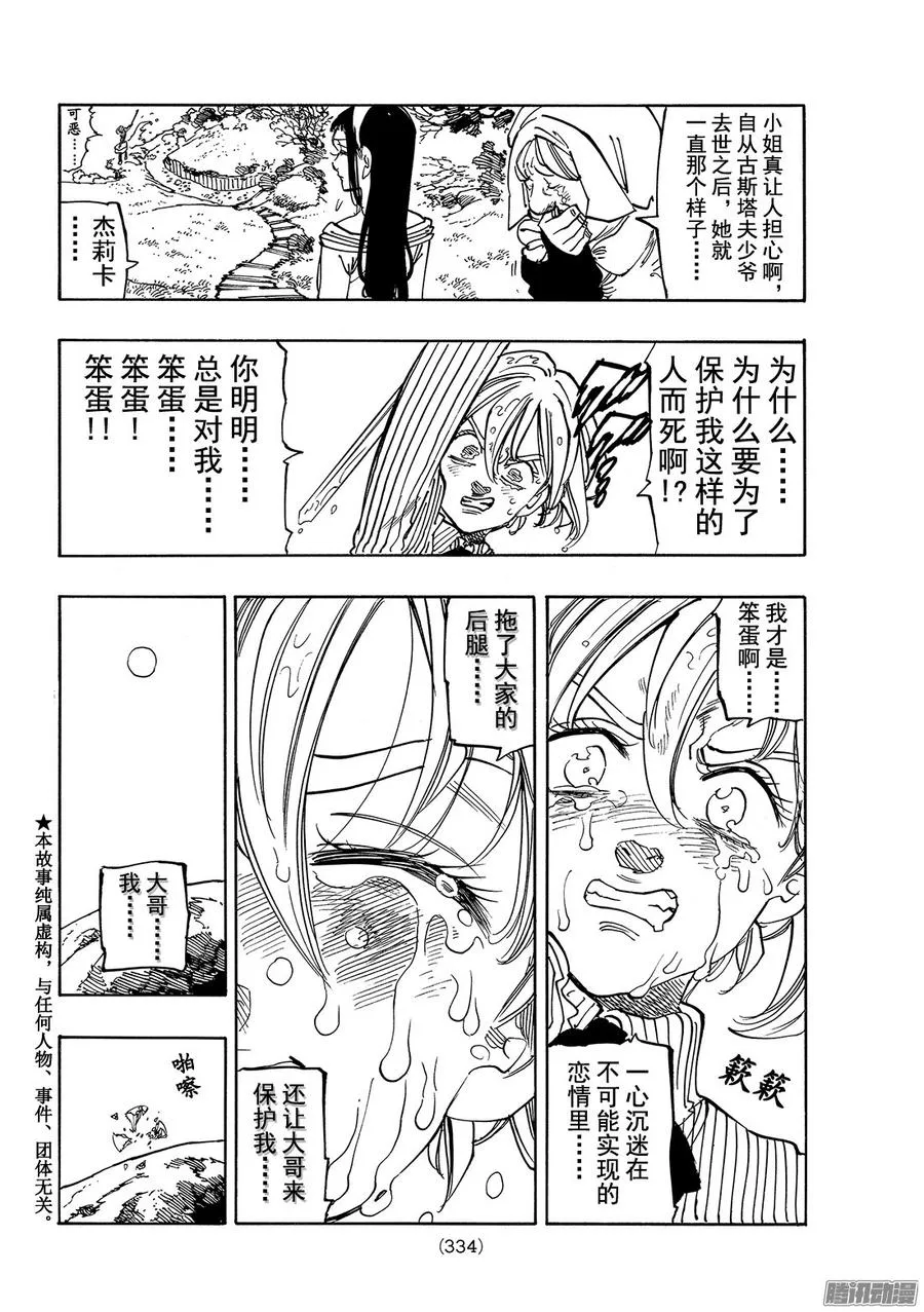 番外篇 想要告诉你的1
