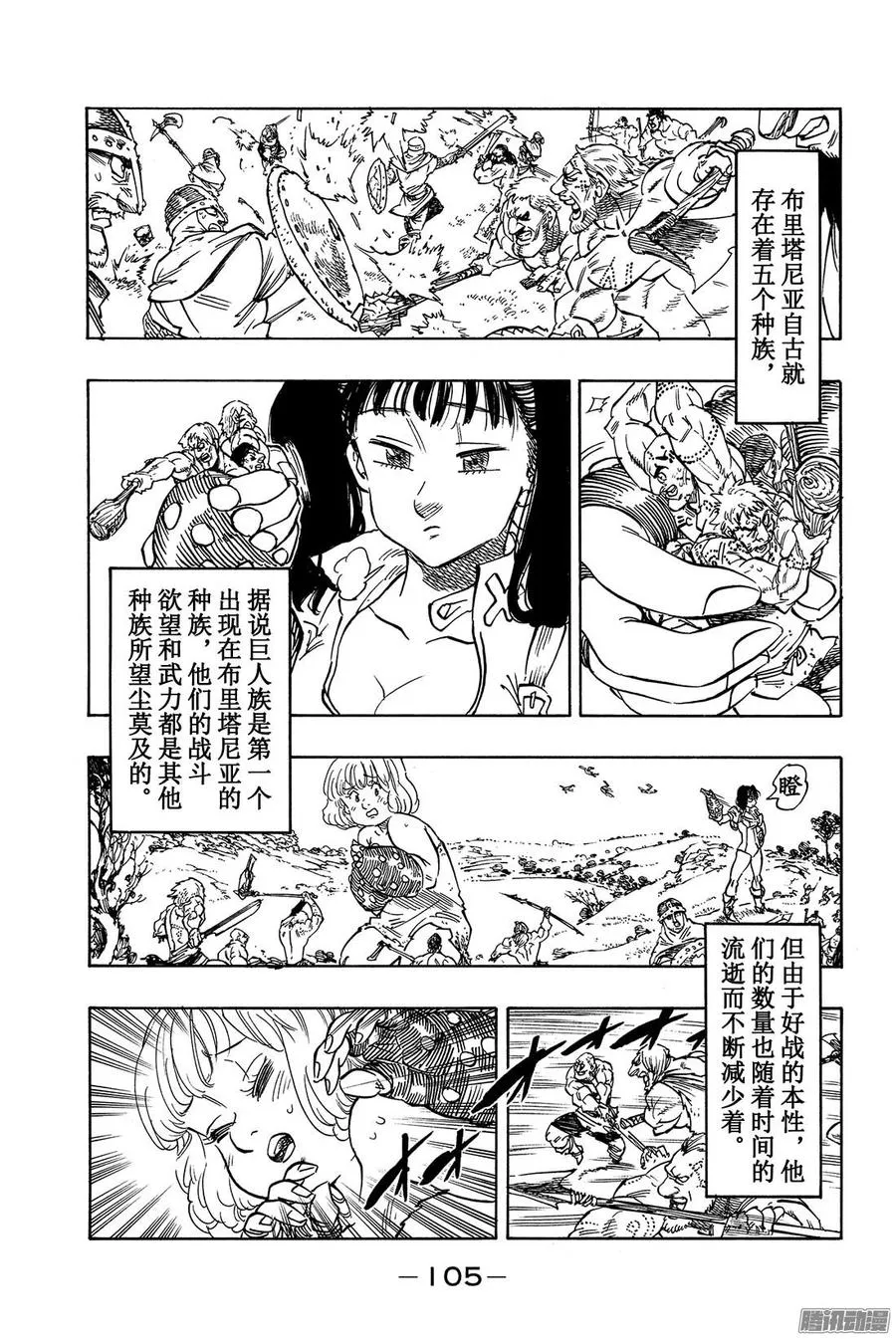 外传 少女做着无法实现的梦3