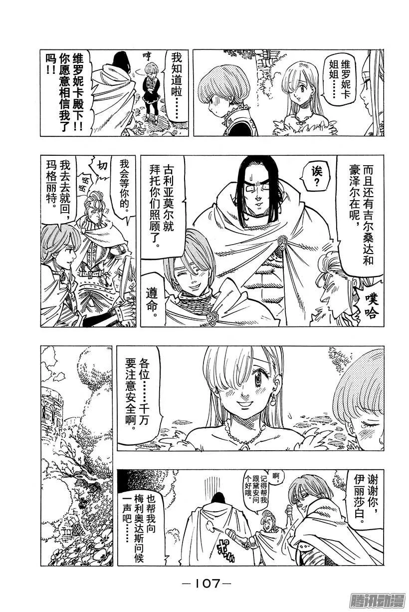 第110话 告白3