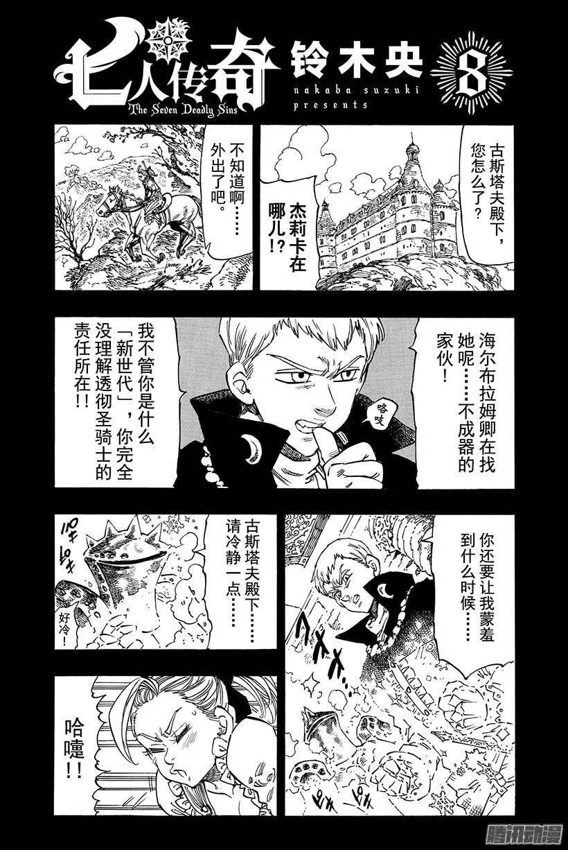 第55话 那个人，就是无情1