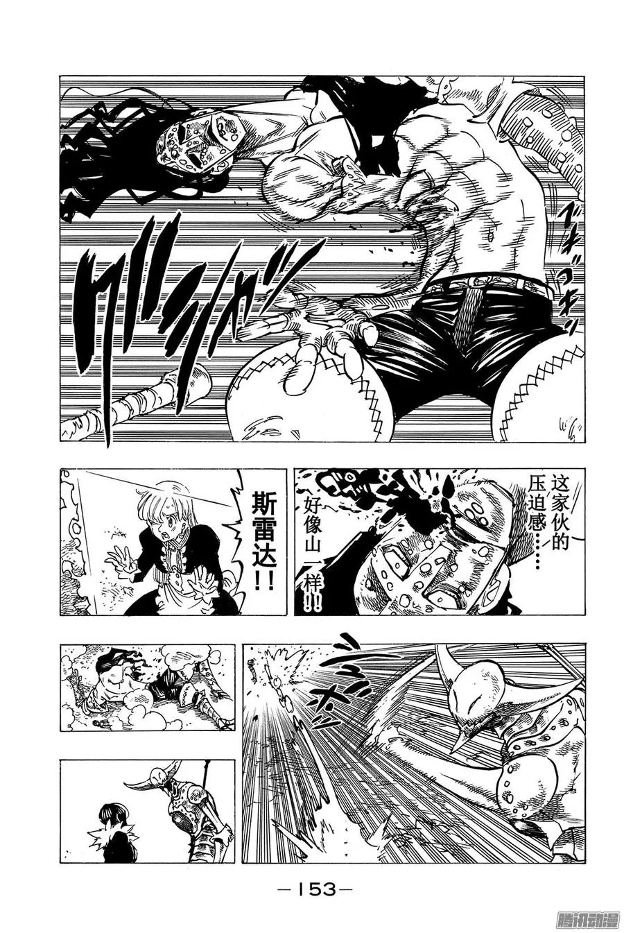 第121话 无法预测3