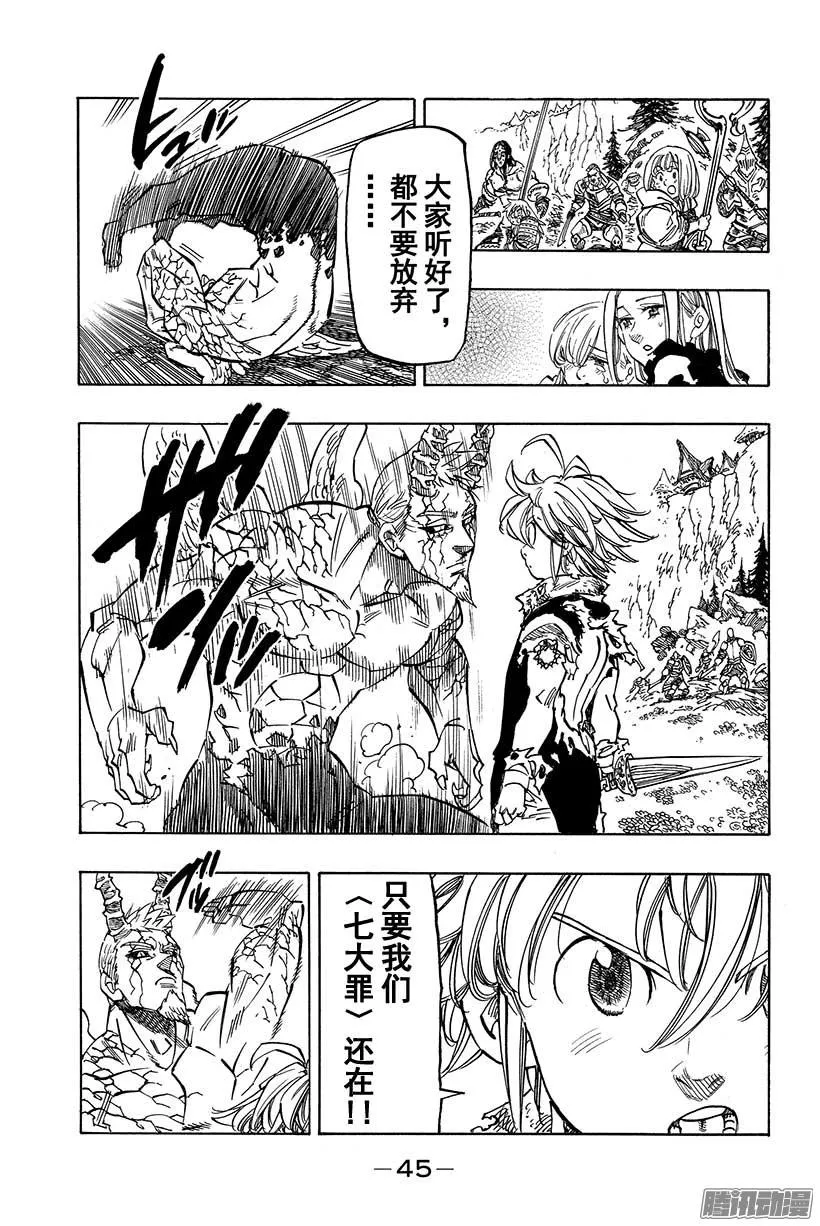 第98话 祈祷1