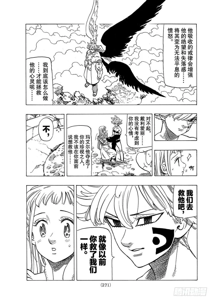 第276话 悲哀的一击3