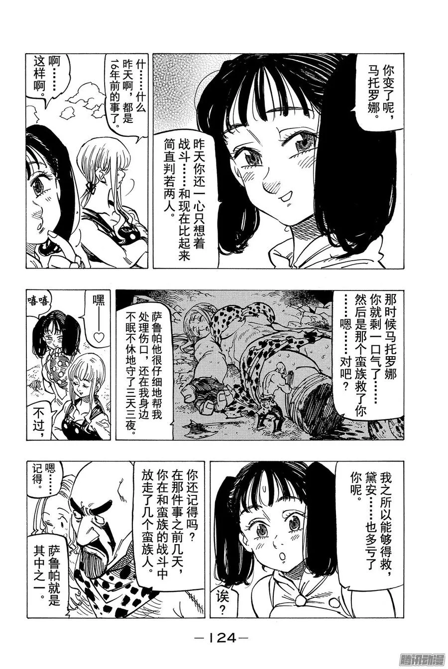 第151话 舞台正等着我们4