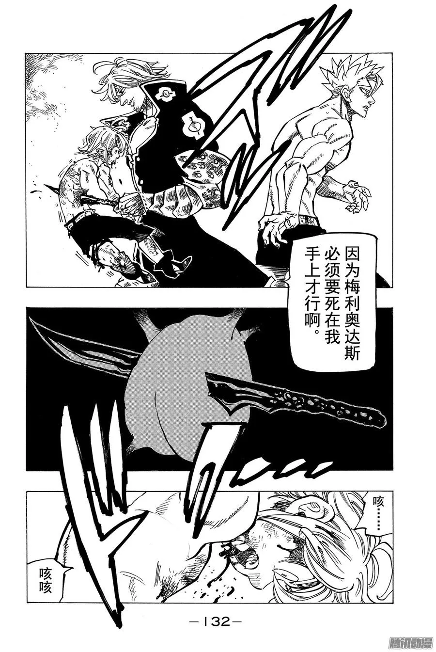 第177话 我能给你的东西4