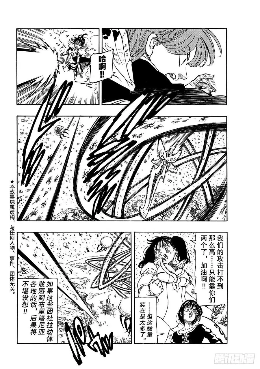 第316话 受主之恩的因杜拉2
