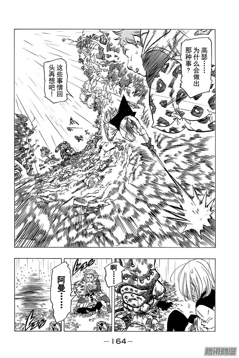 第54话 一动不动的男人4