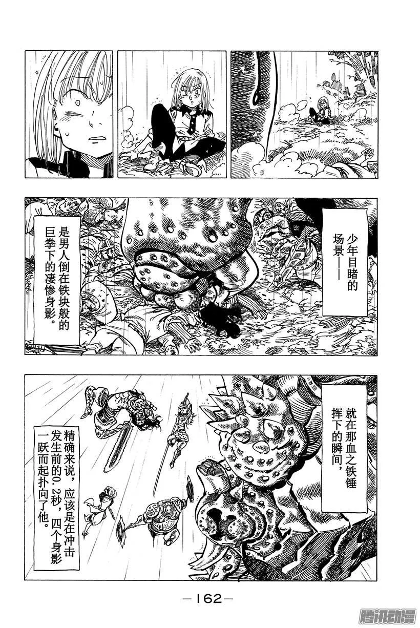 第54话 一动不动的男人2