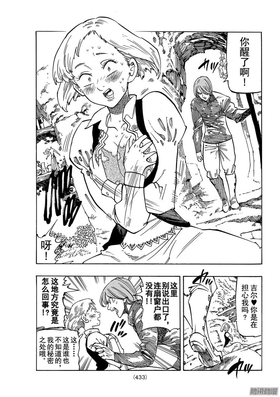 番外篇 被诅咒的婚约2