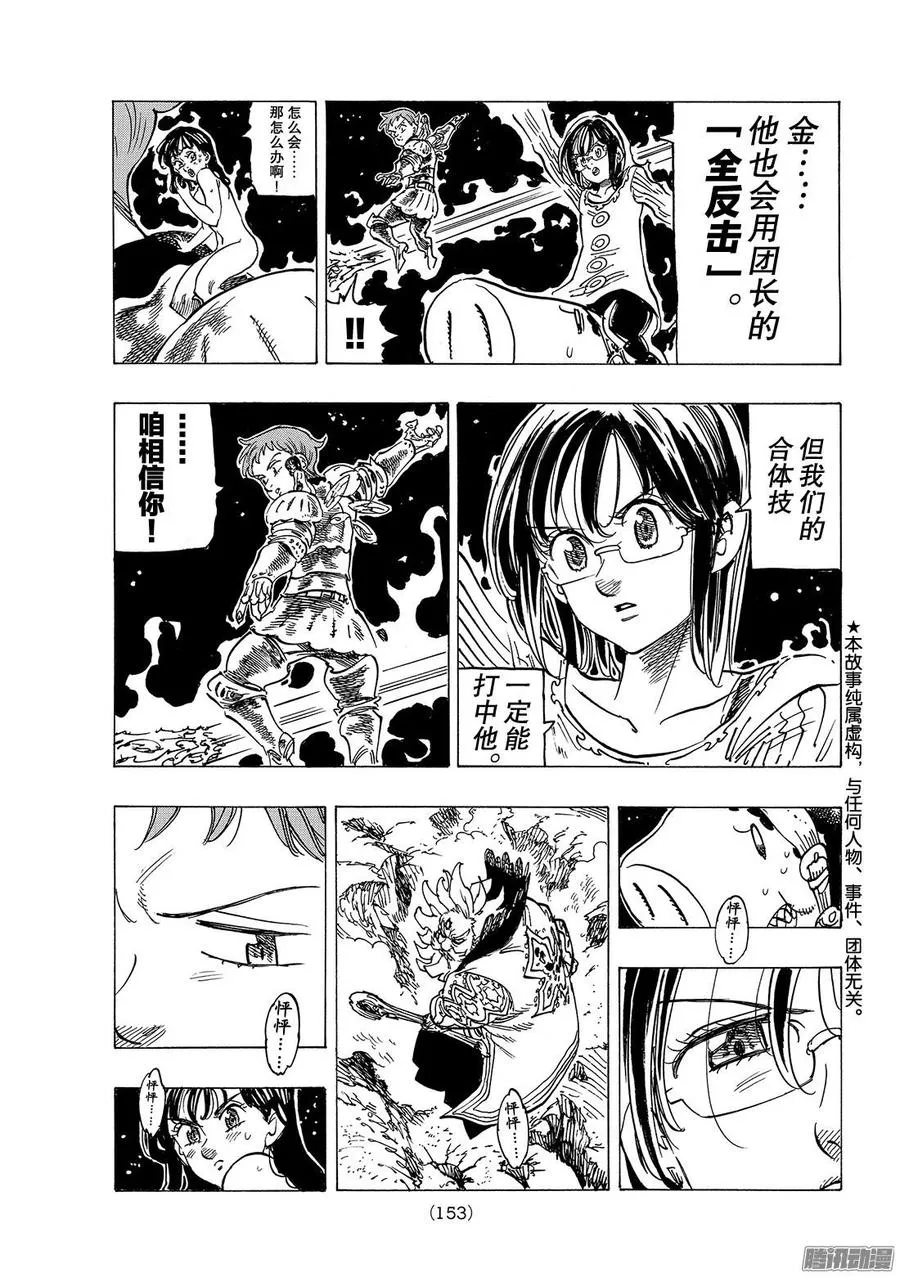 第238话 可乘之机3