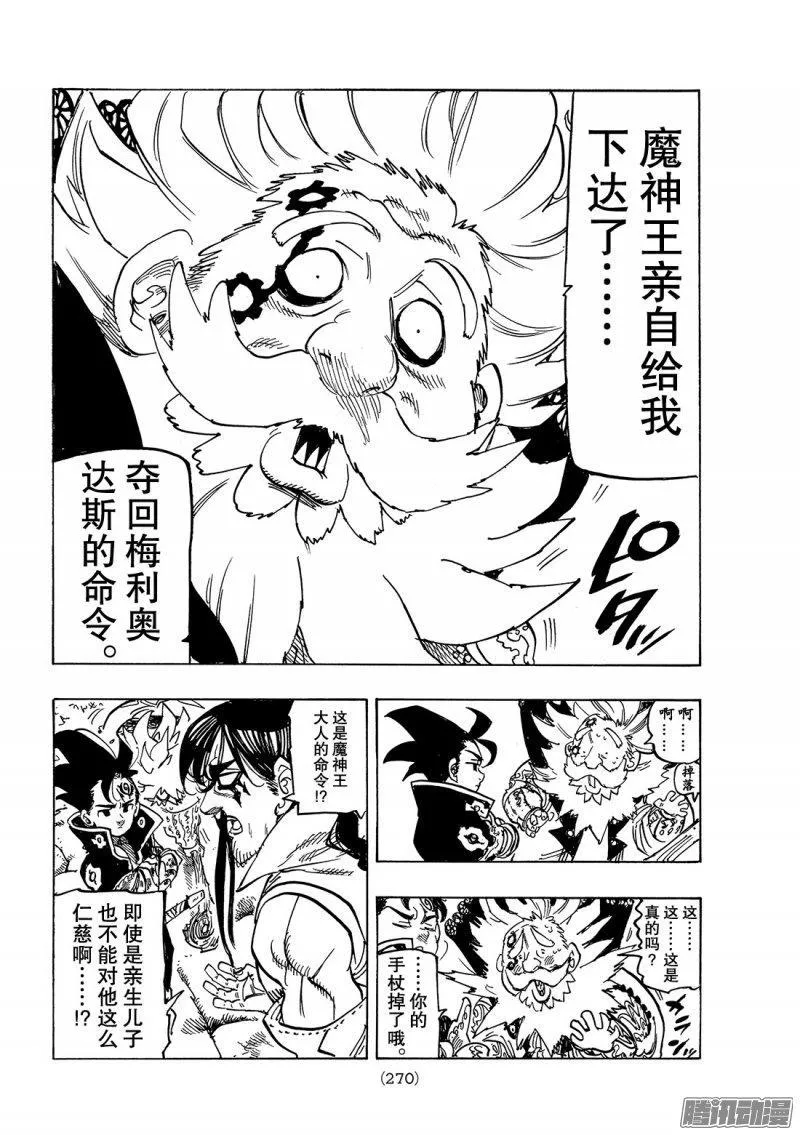 第236话 绝望汇合4