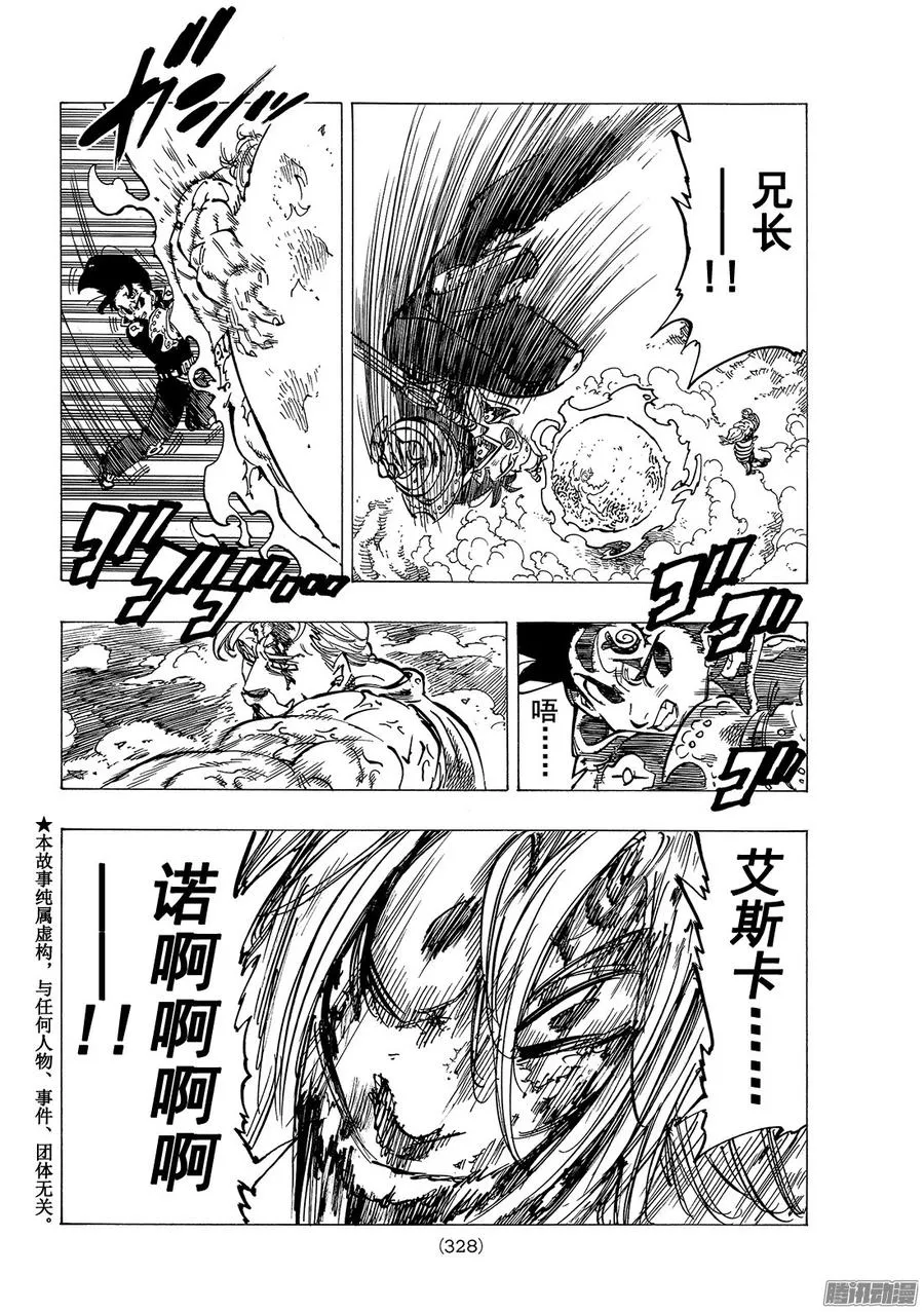 第186话 里昂妮丝保卫战2