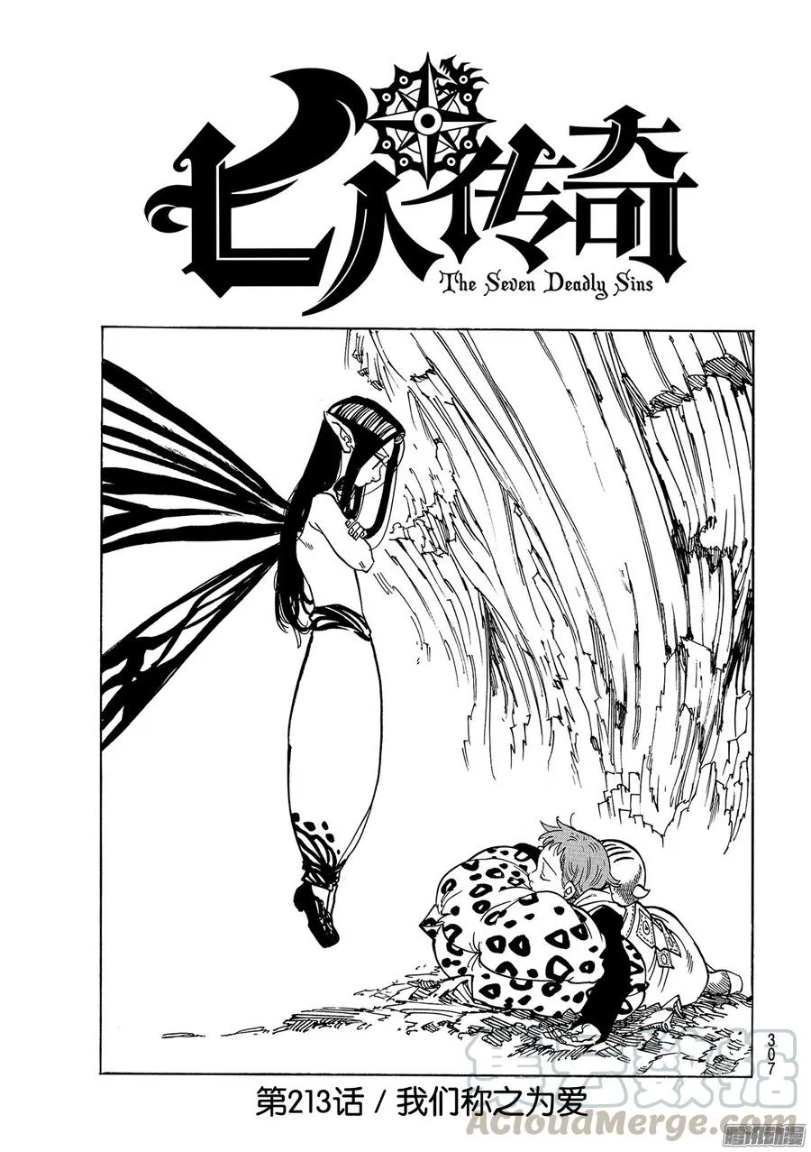 第213话 我们称之为爱0