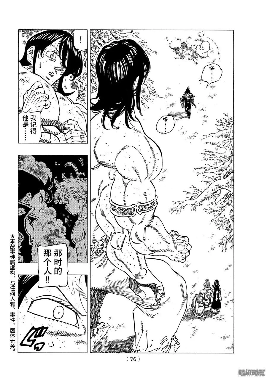 第215话 处刑人杰鲁德利斯1