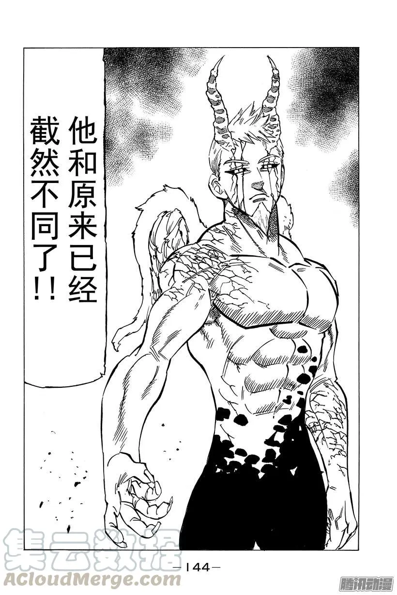 第93话 红与灰0