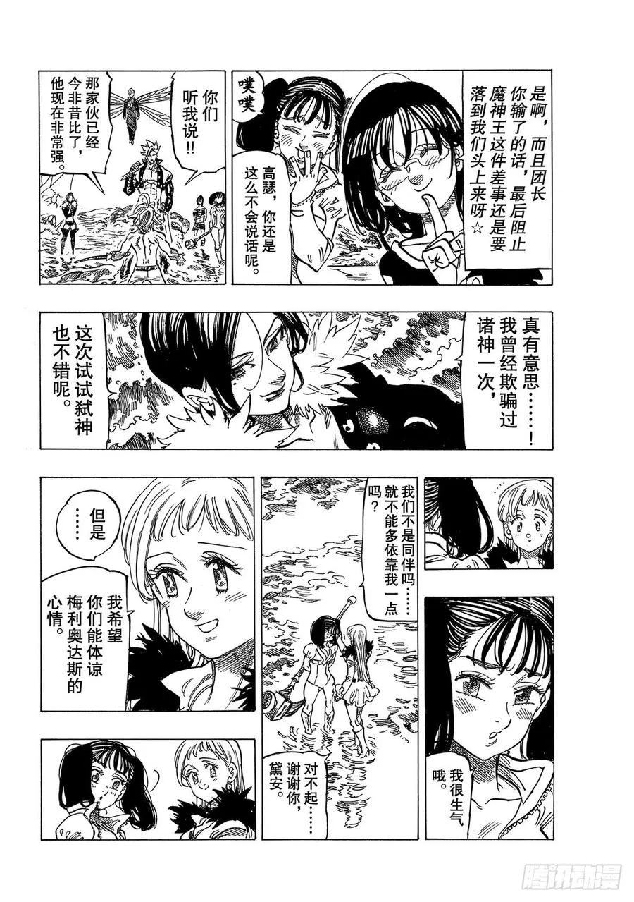 第321话 光4