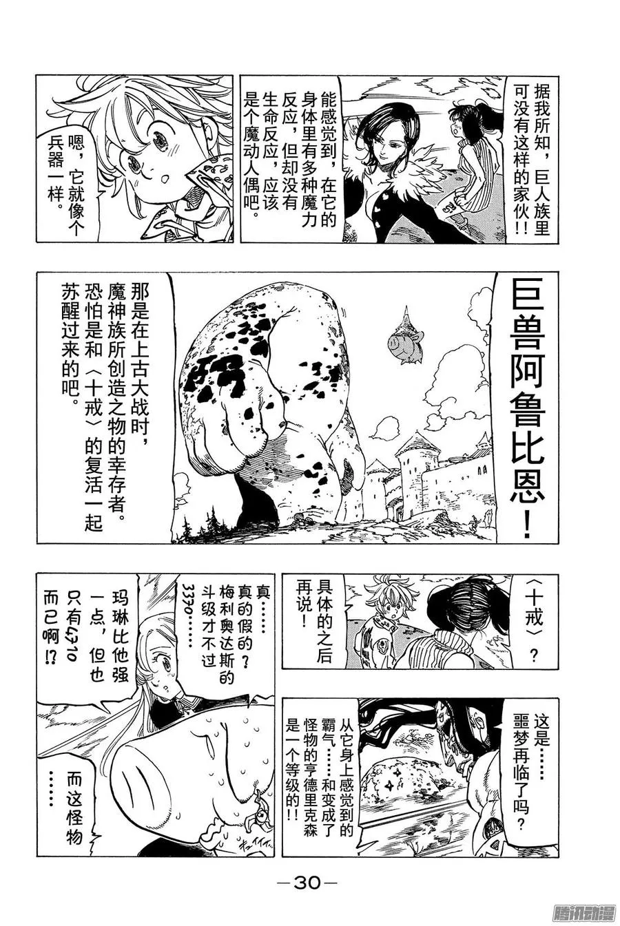 第115话 恶梦再临4