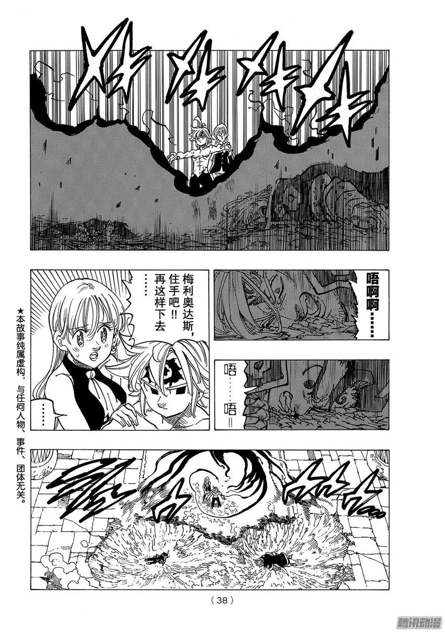 第247话 回收2