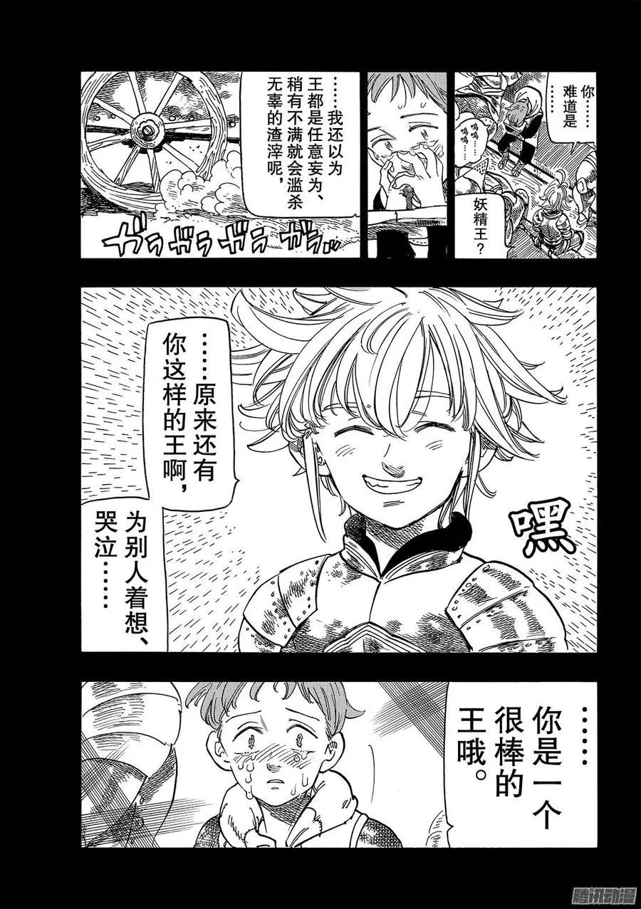 第240话 通向未来的基石3