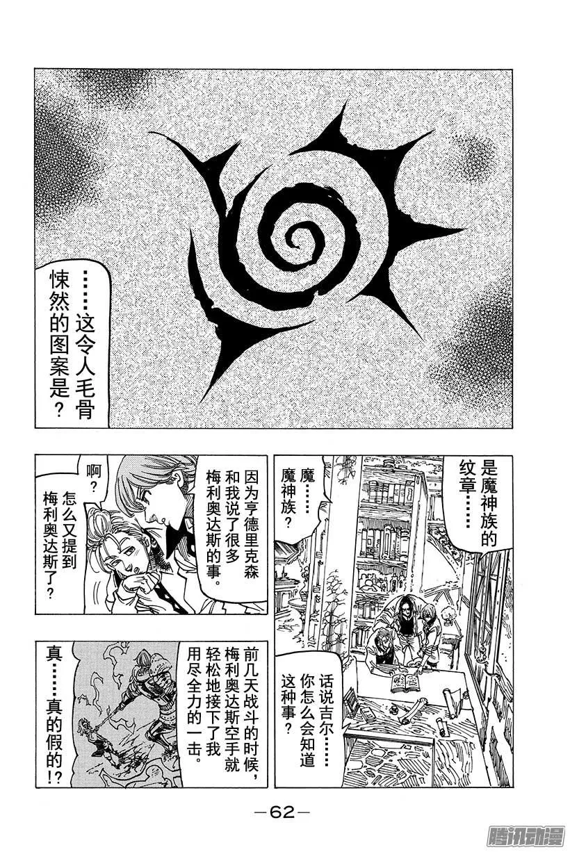 第108话 温柔的苏醒2