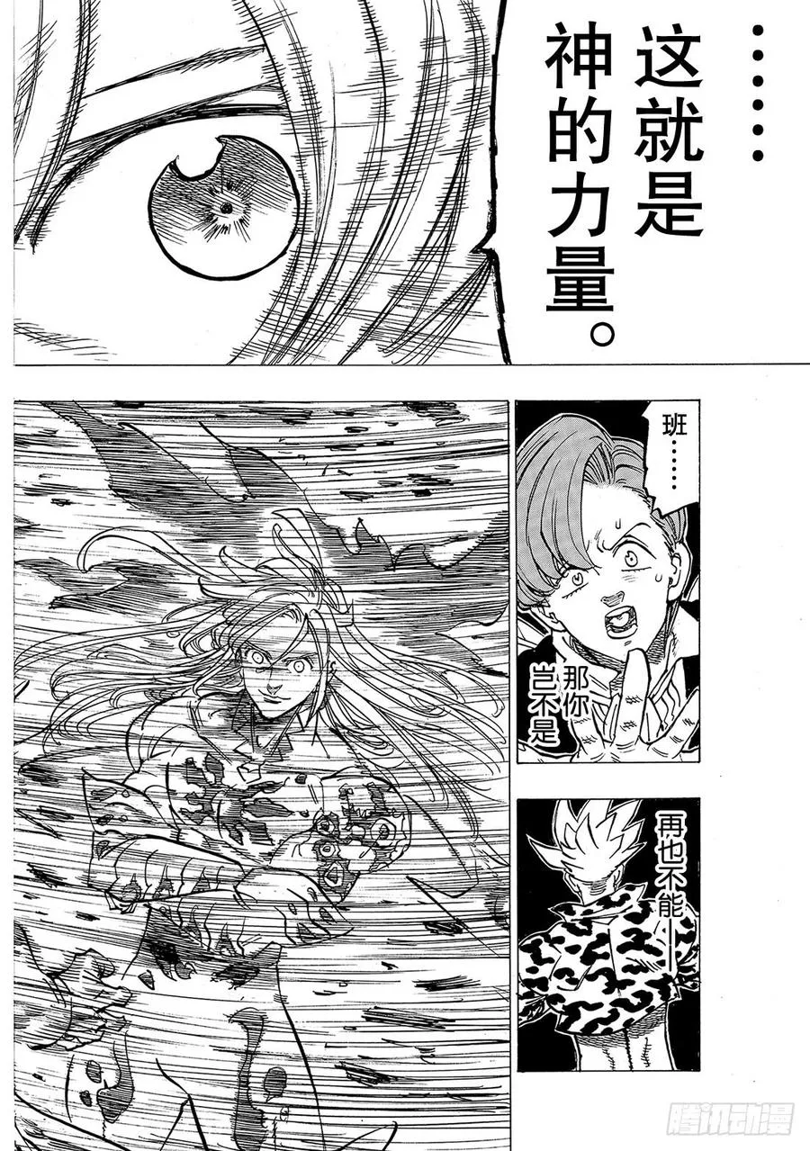 第301话 大家的心意4