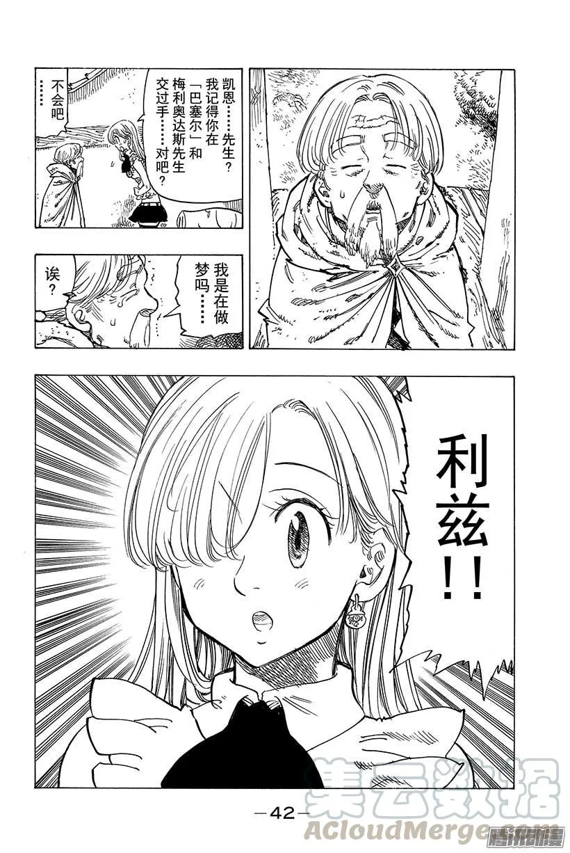 第56话 邪恶骑士0