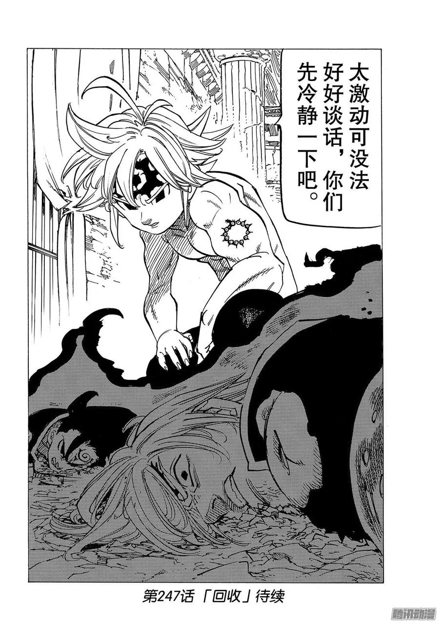 第246话 邂逅4