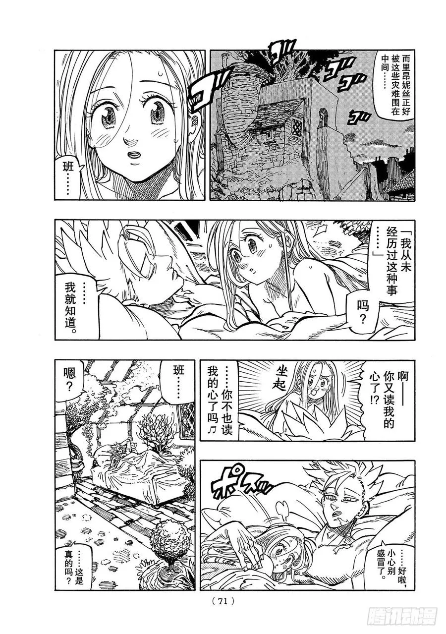 第308话 尾声23