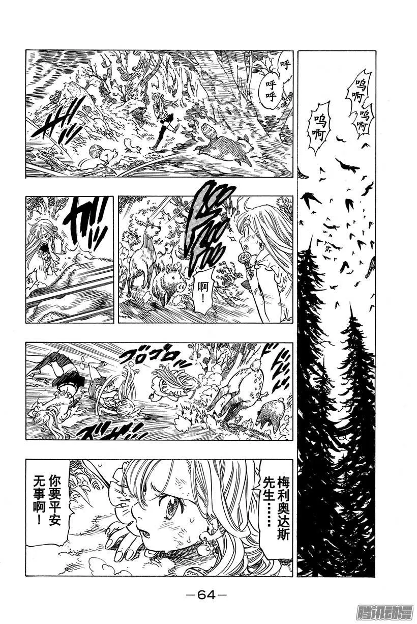 第58话 背负的决心1