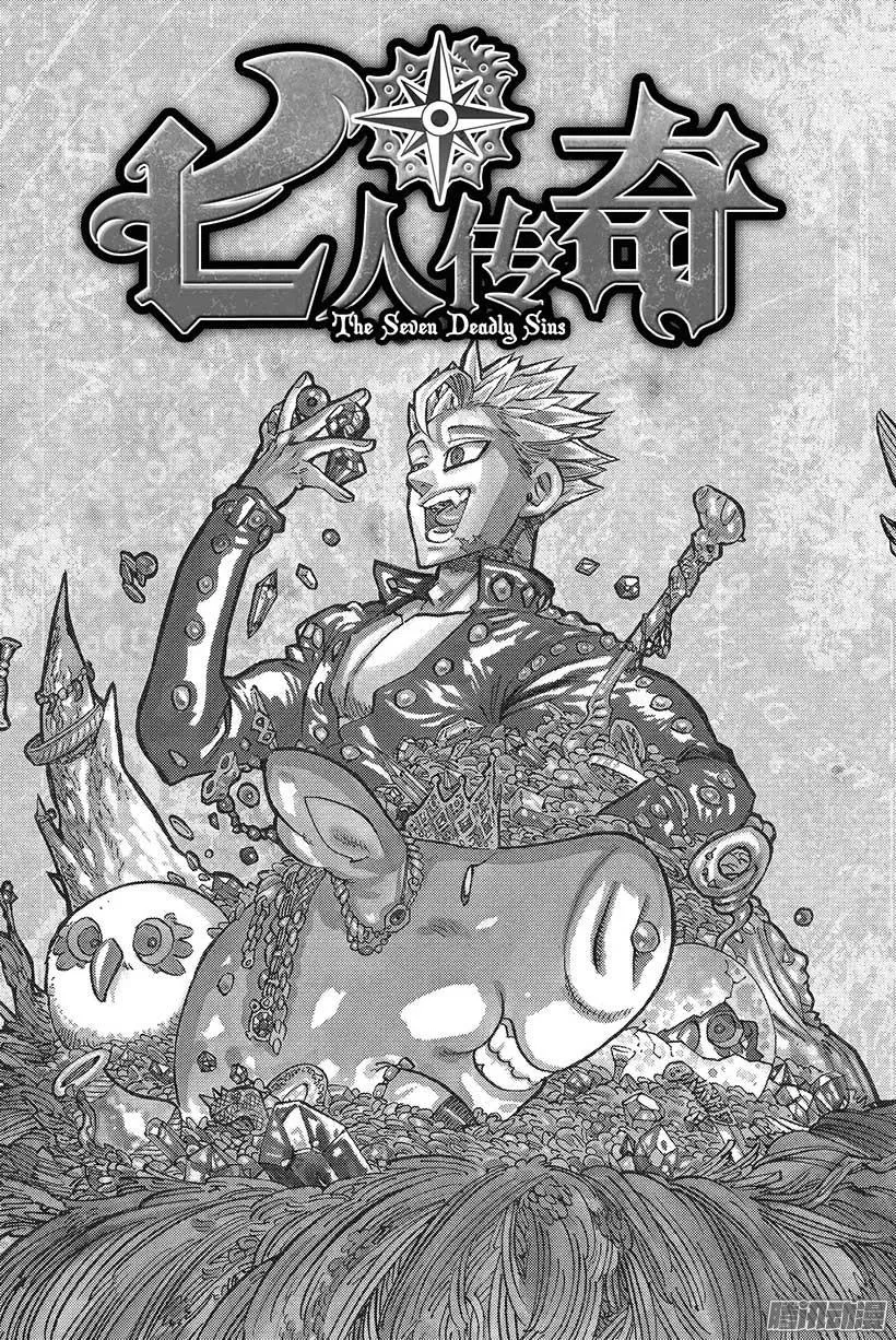 第66话 最初的牺牲3